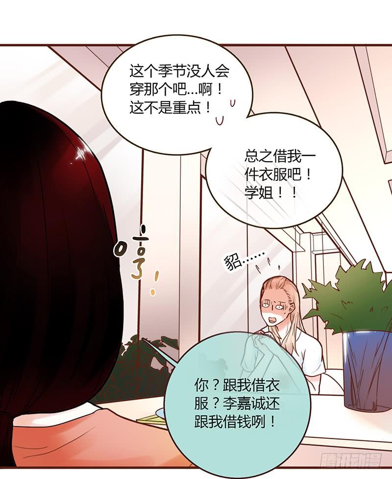 30话 变装秀(1/3)-第30话
