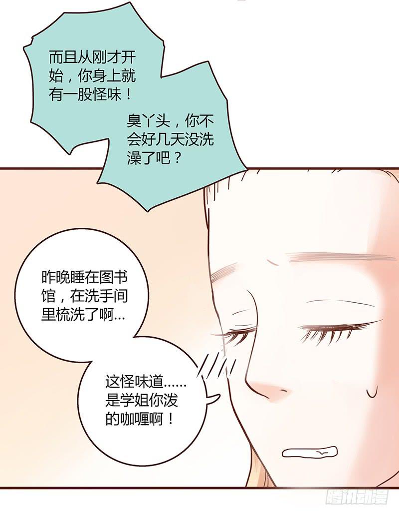 30话 变装秀(1/3)-第30话