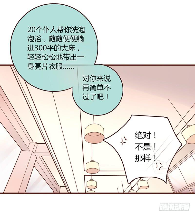30话 变装秀(1/3)-第30话