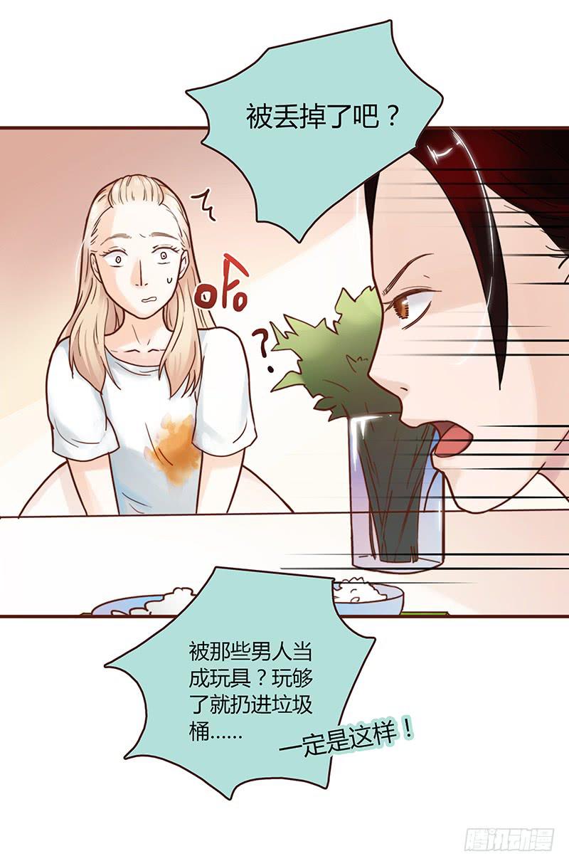 30话 变装秀(1/3)-第30话