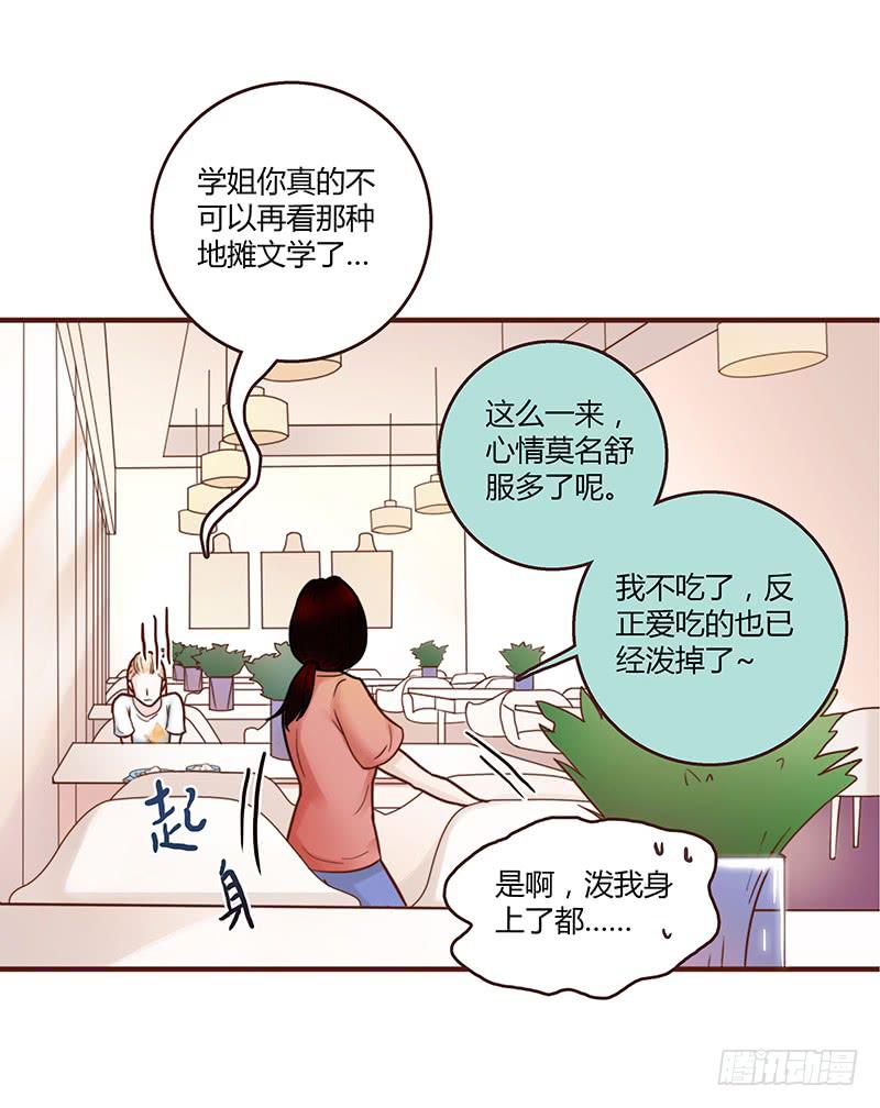 30话 变装秀(1/3)-第30话