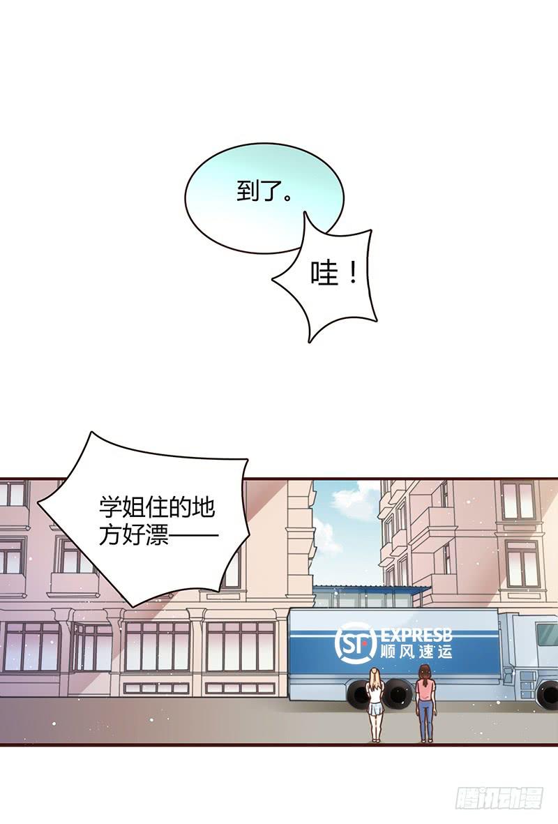 30话 变装秀(1/3)-第30话
