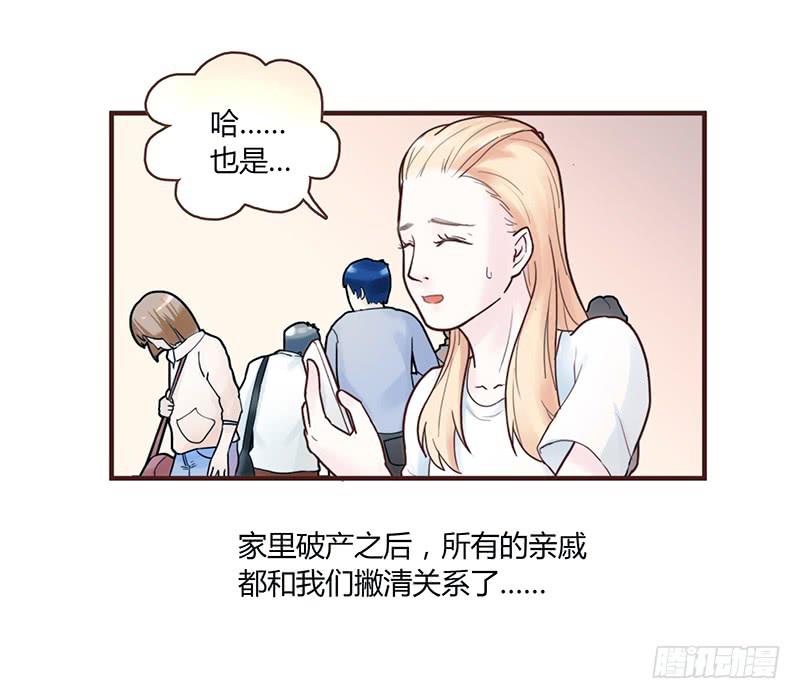 30话 变装秀(1/3)-第30话