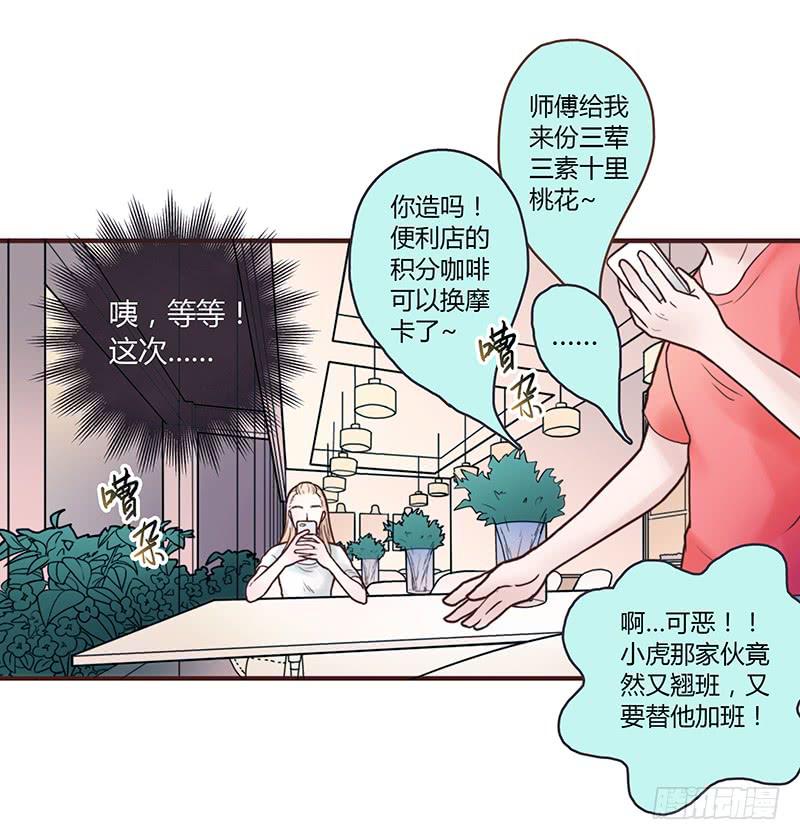 30话 变装秀(1/3)-第30话