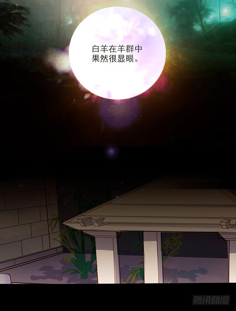04话 白羊-第4话