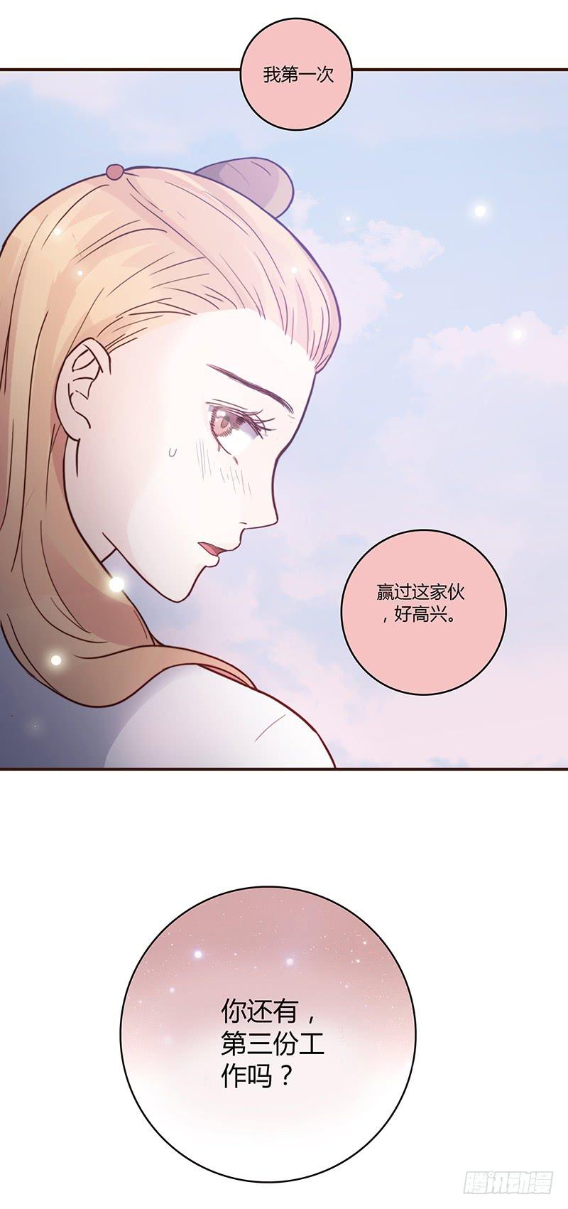 32话 一夜爆红(1/3)-第32话