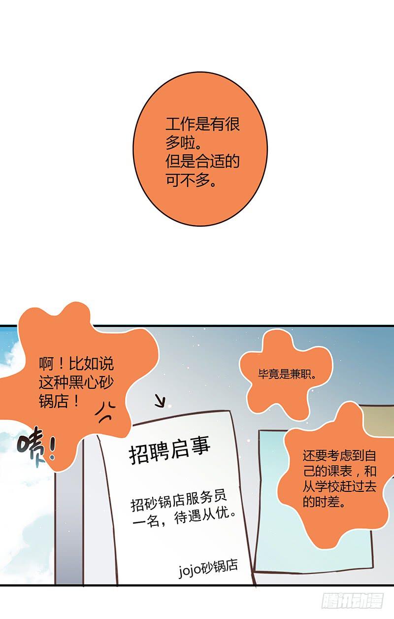 32话 一夜爆红(1/3)-第32话