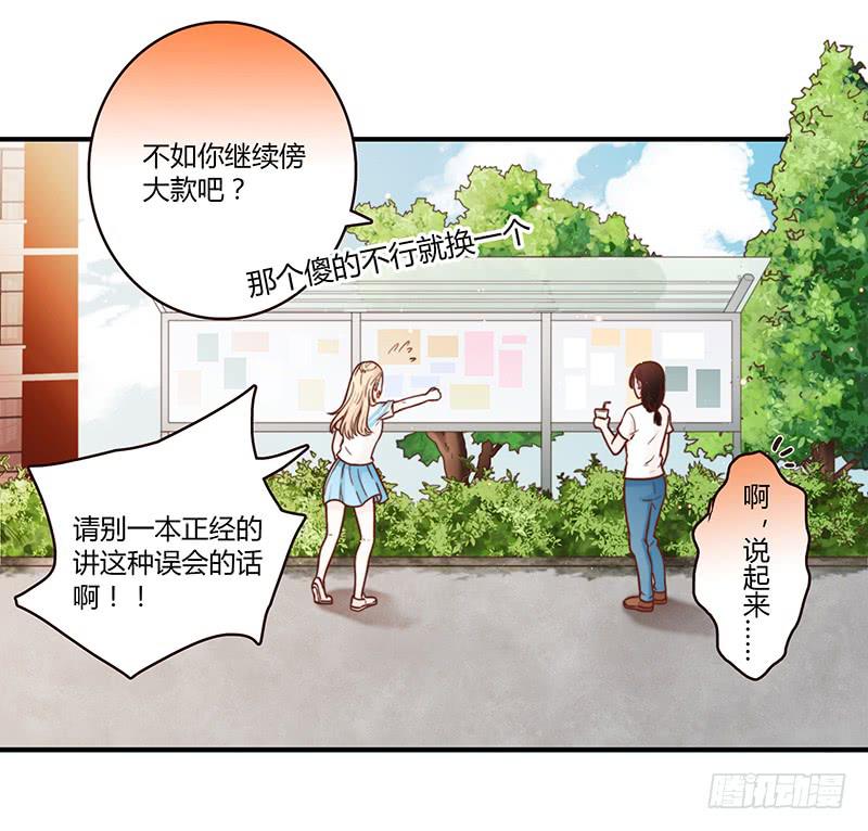 32话 一夜爆红(1/3)-第32话