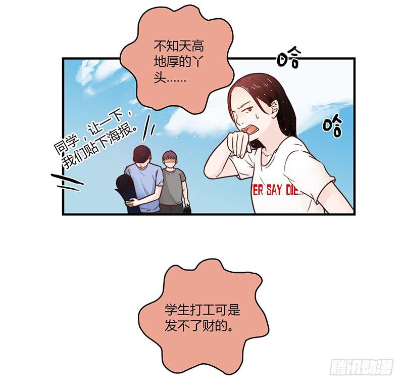 32话 一夜爆红(1/3)-第32话