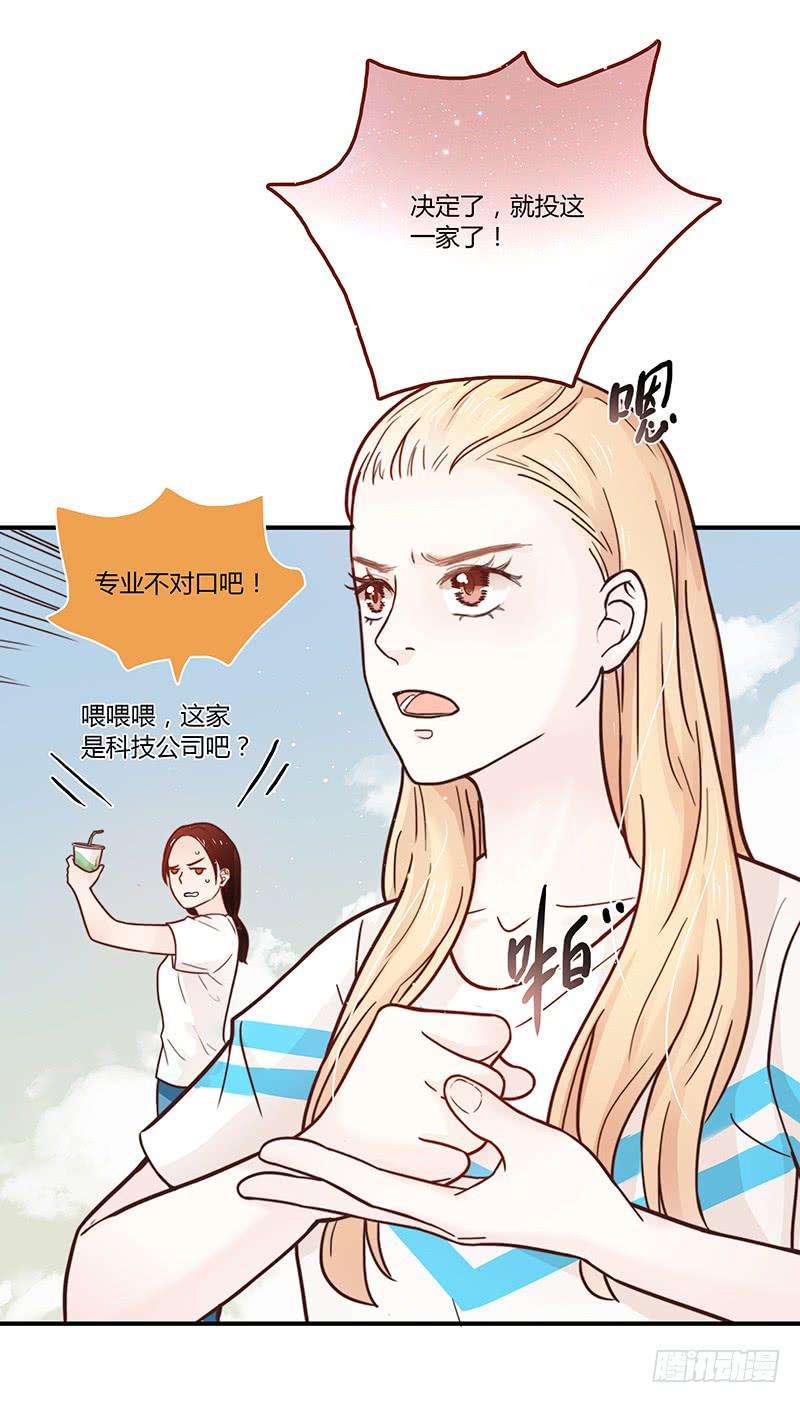 32话 一夜爆红(1/3)-第32话