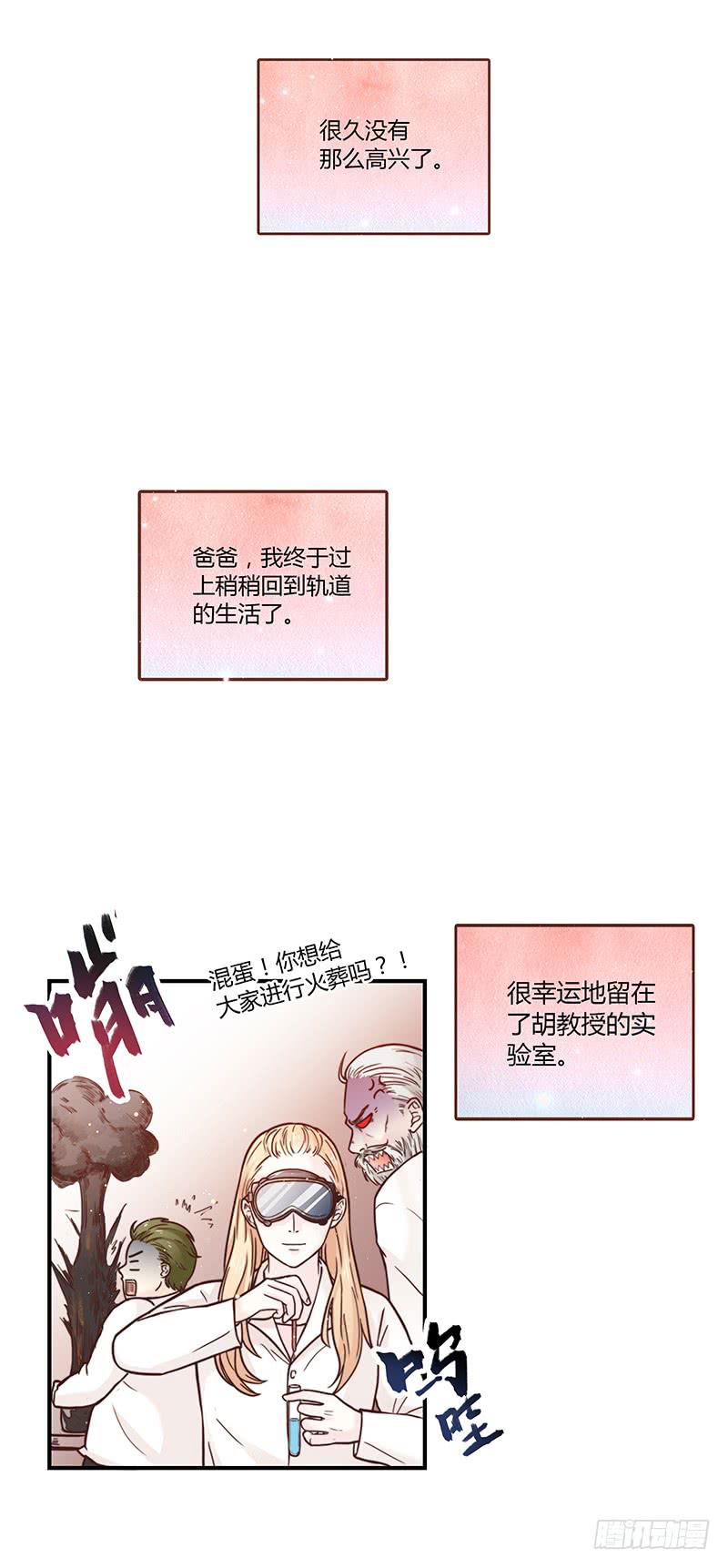 32话 一夜爆红(1/3)-第32话