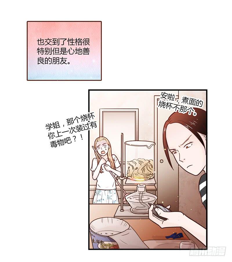 32话 一夜爆红(1/3)-第32话
