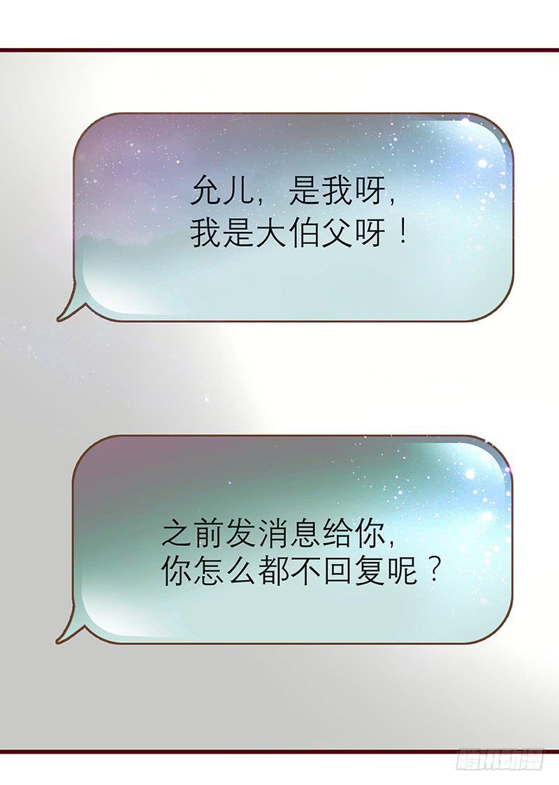 32话 一夜爆红(1/3)-第32话