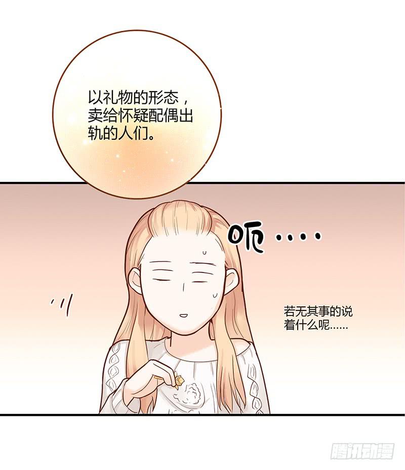 34话 爸爸去哪儿了？(1/2)-第34话