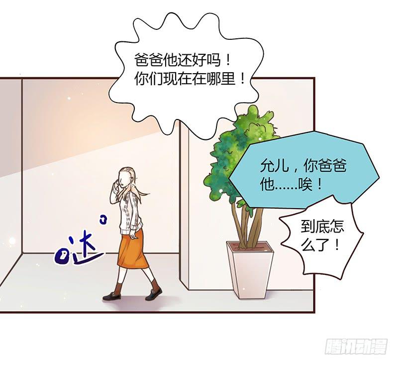 34话 爸爸去哪儿了？(1/2)-第34话