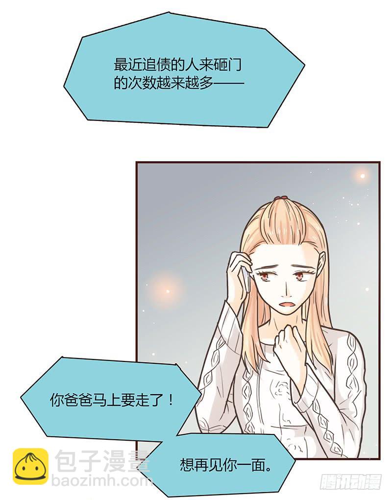 34话 爸爸去哪儿了？(1/2)-第34话