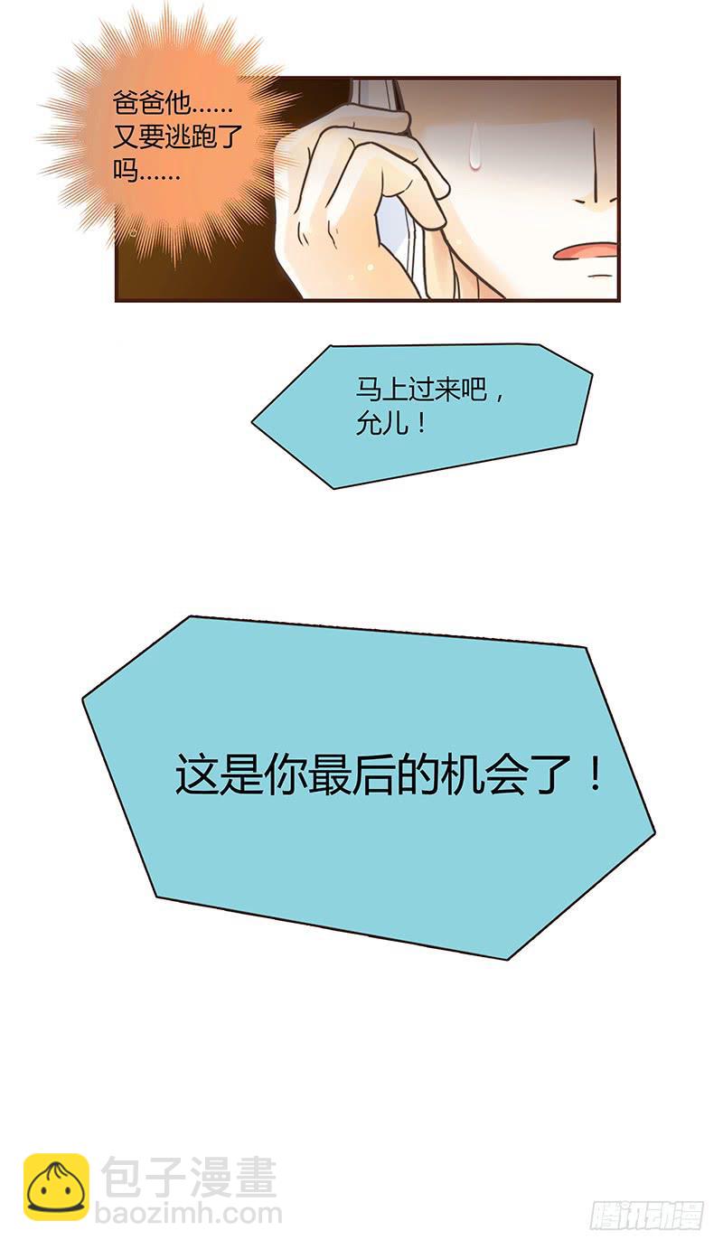 34话 爸爸去哪儿了？(1/2)-第34话