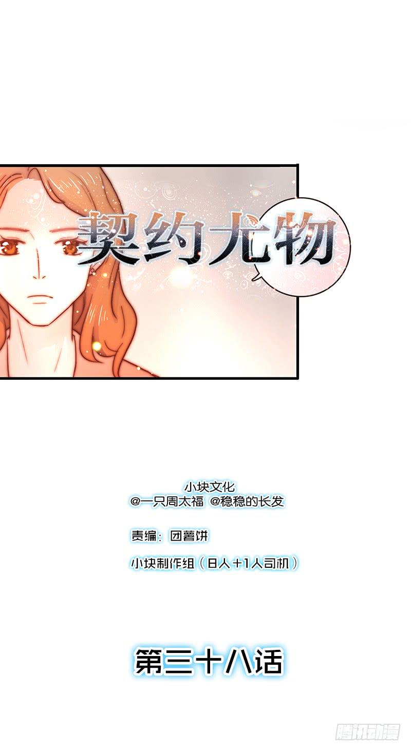 38话 浴室迷情（一）(1/2)-第38话