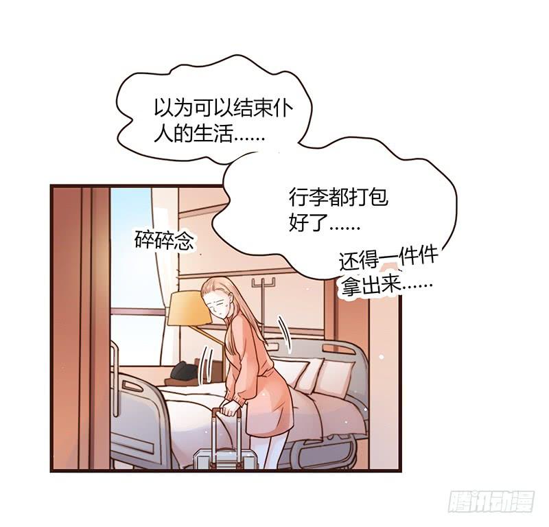 38话 浴室迷情（一）(1/2)-第38话