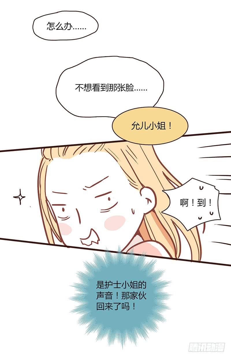 38话 浴室迷情（一）(1/2)-第38话