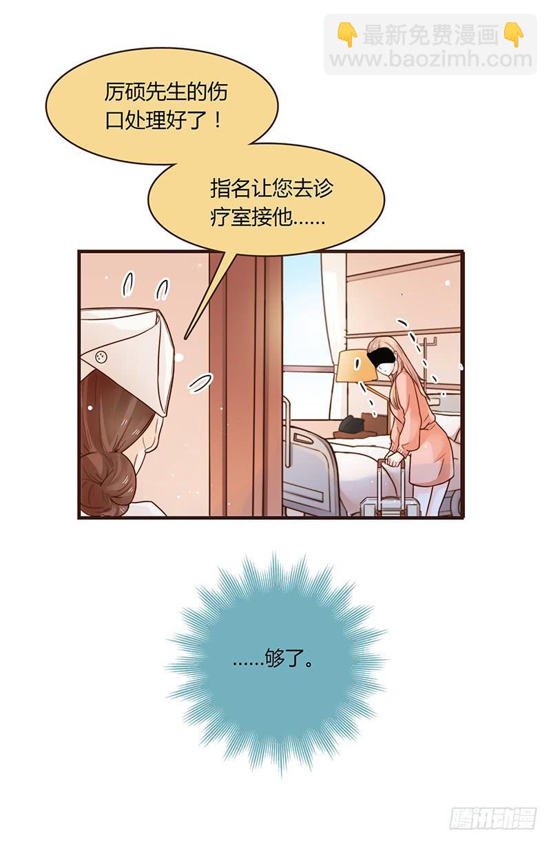 38话 浴室迷情（一）(1/2)-第38话
