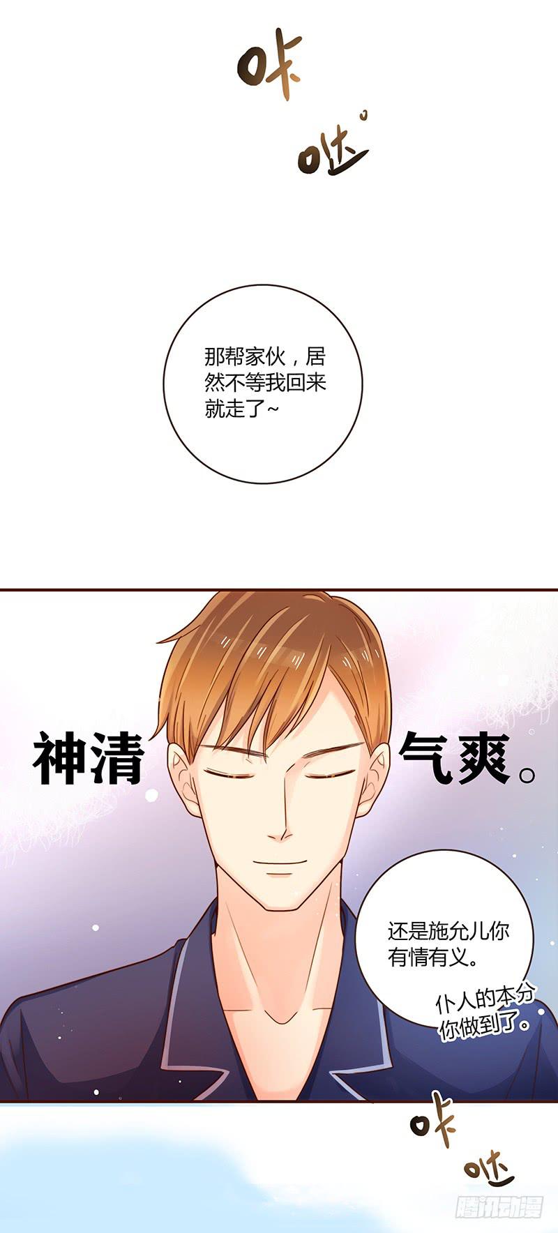 38话 浴室迷情（一）(1/2)-第38话