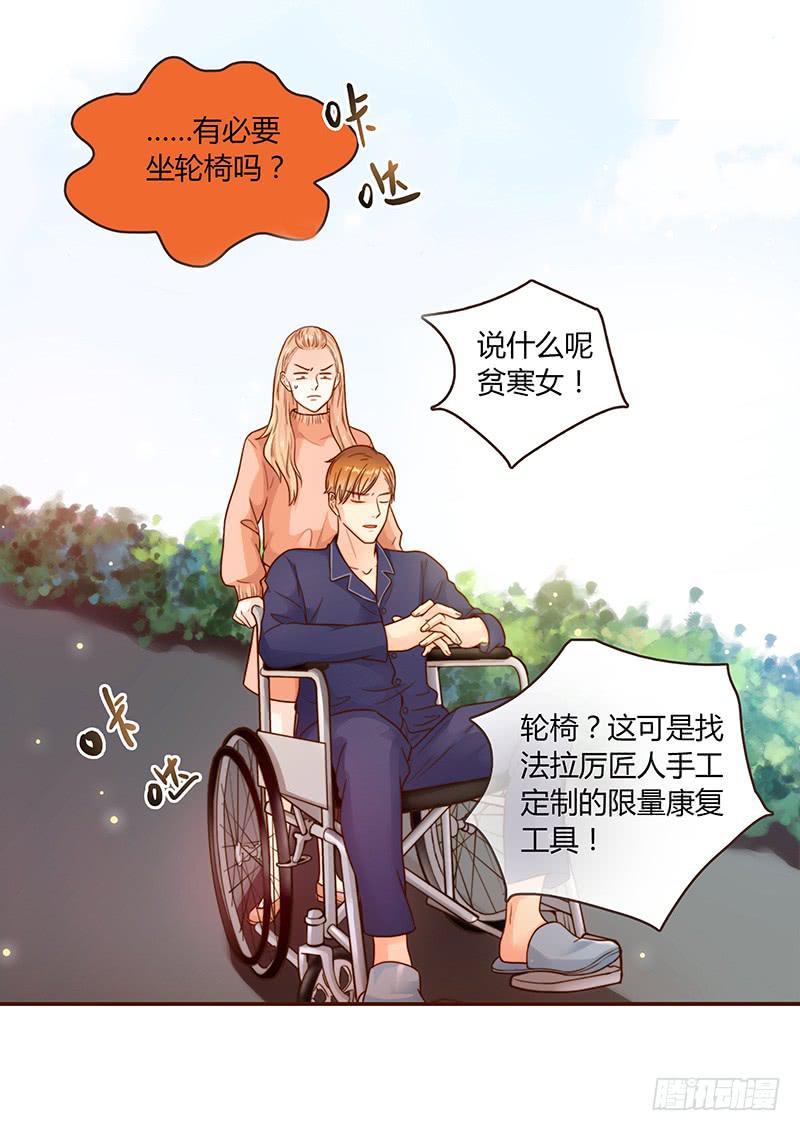 38话 浴室迷情（一）(1/2)-第38话