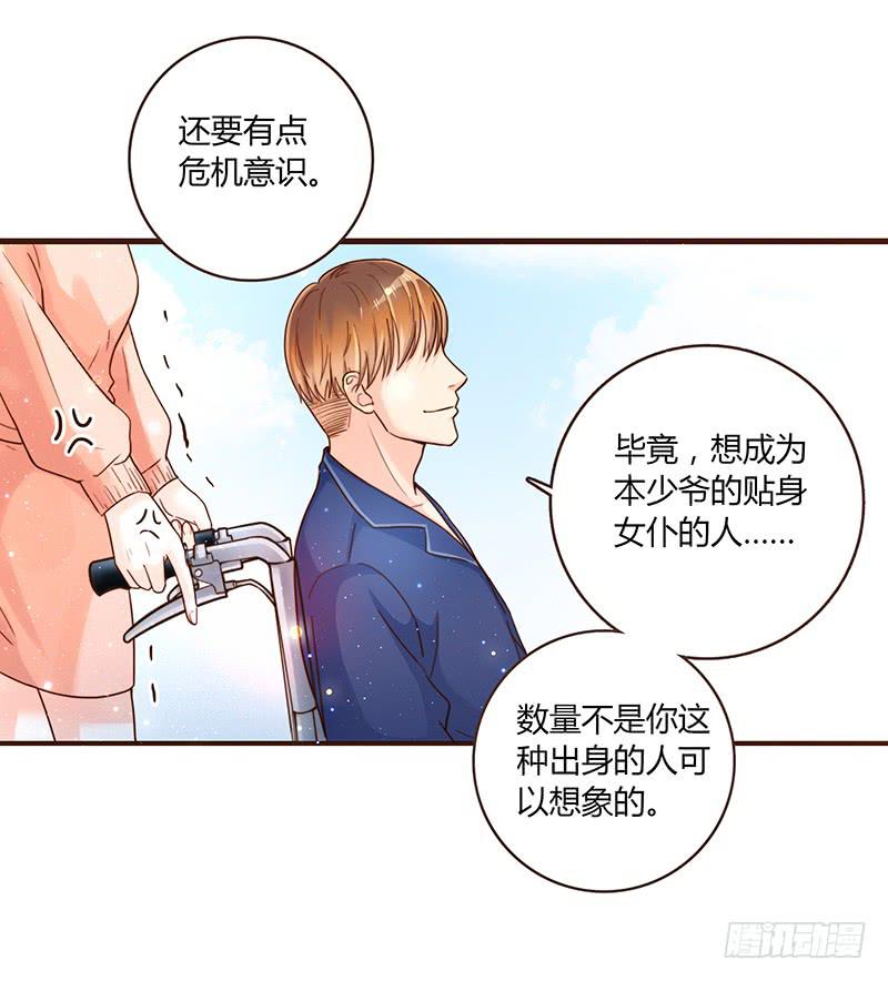 38话 浴室迷情（一）(1/2)-第38话