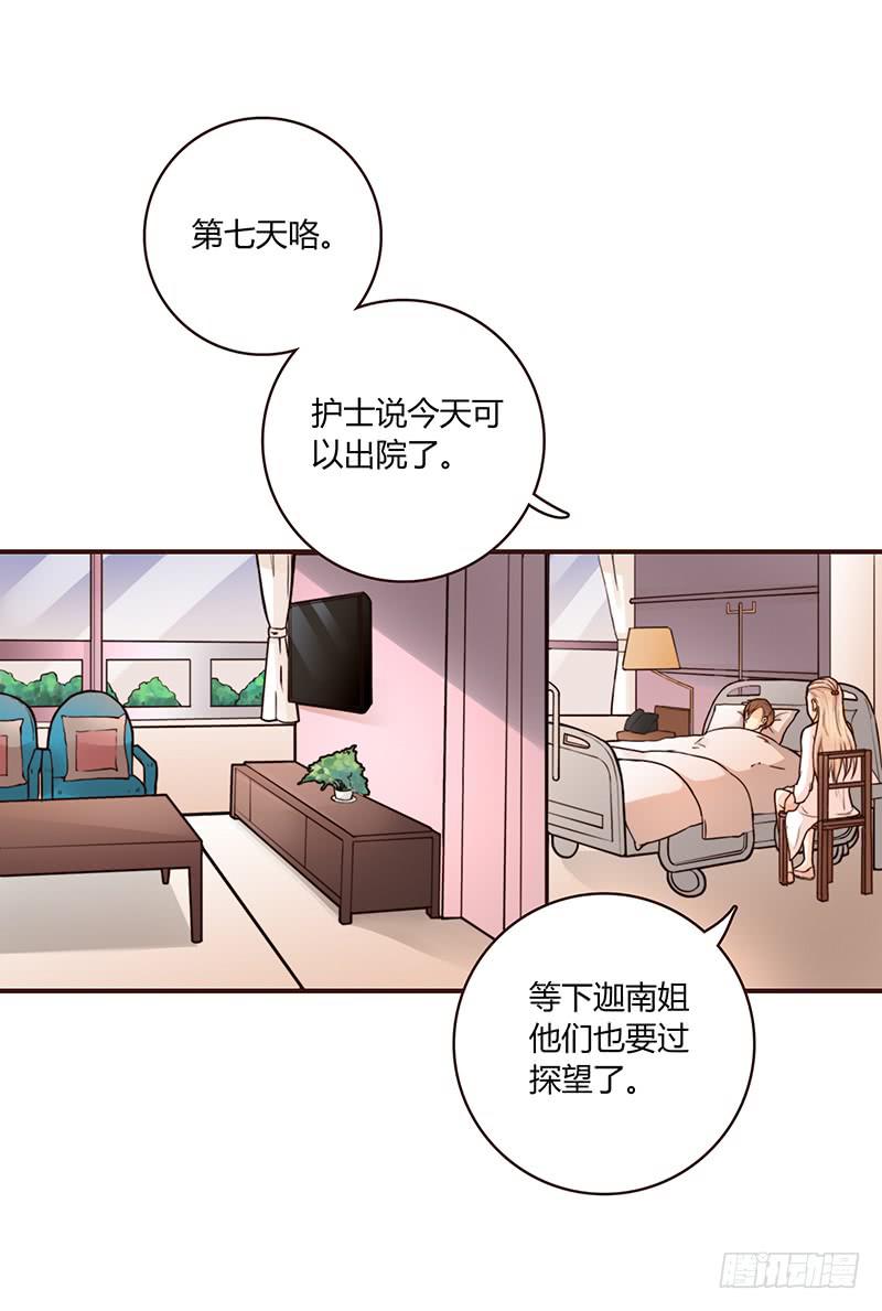 38话 浴室迷情（一）(1/2)-第38话