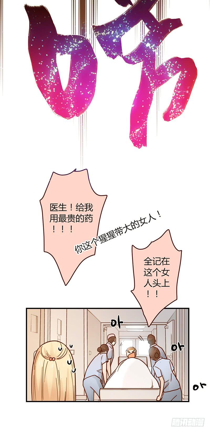 40话 胡闹的男人(1/2)-第40话
