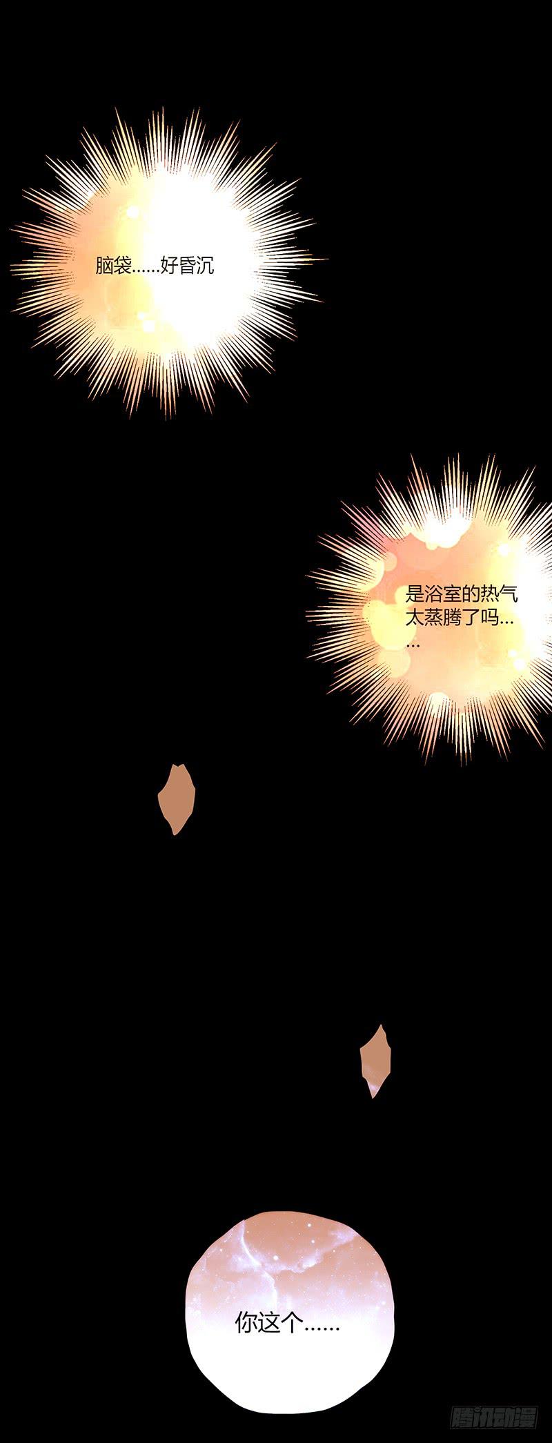 40话 胡闹的男人(1/2)-第40话