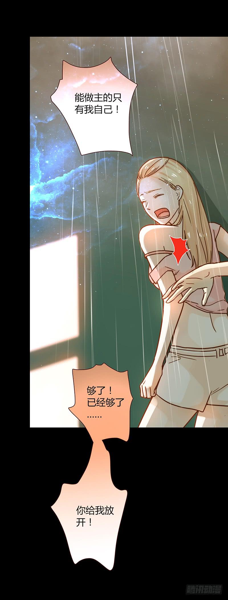40话 胡闹的男人(1/2)-第40话