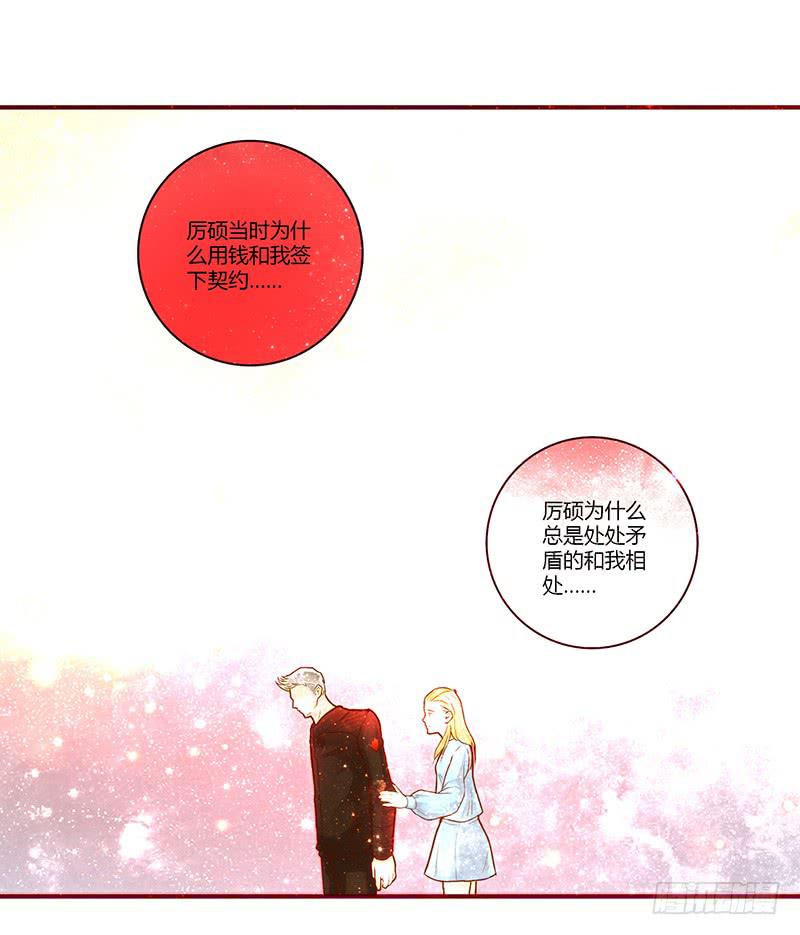 42话 蓉蓉的记忆(1/2)-第42话
