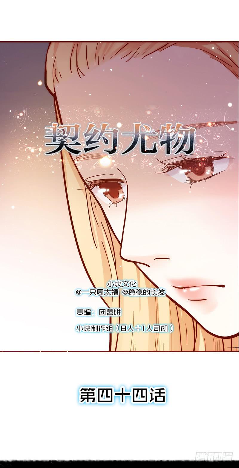 44话 深渊般的纠葛(1/2)-第44话