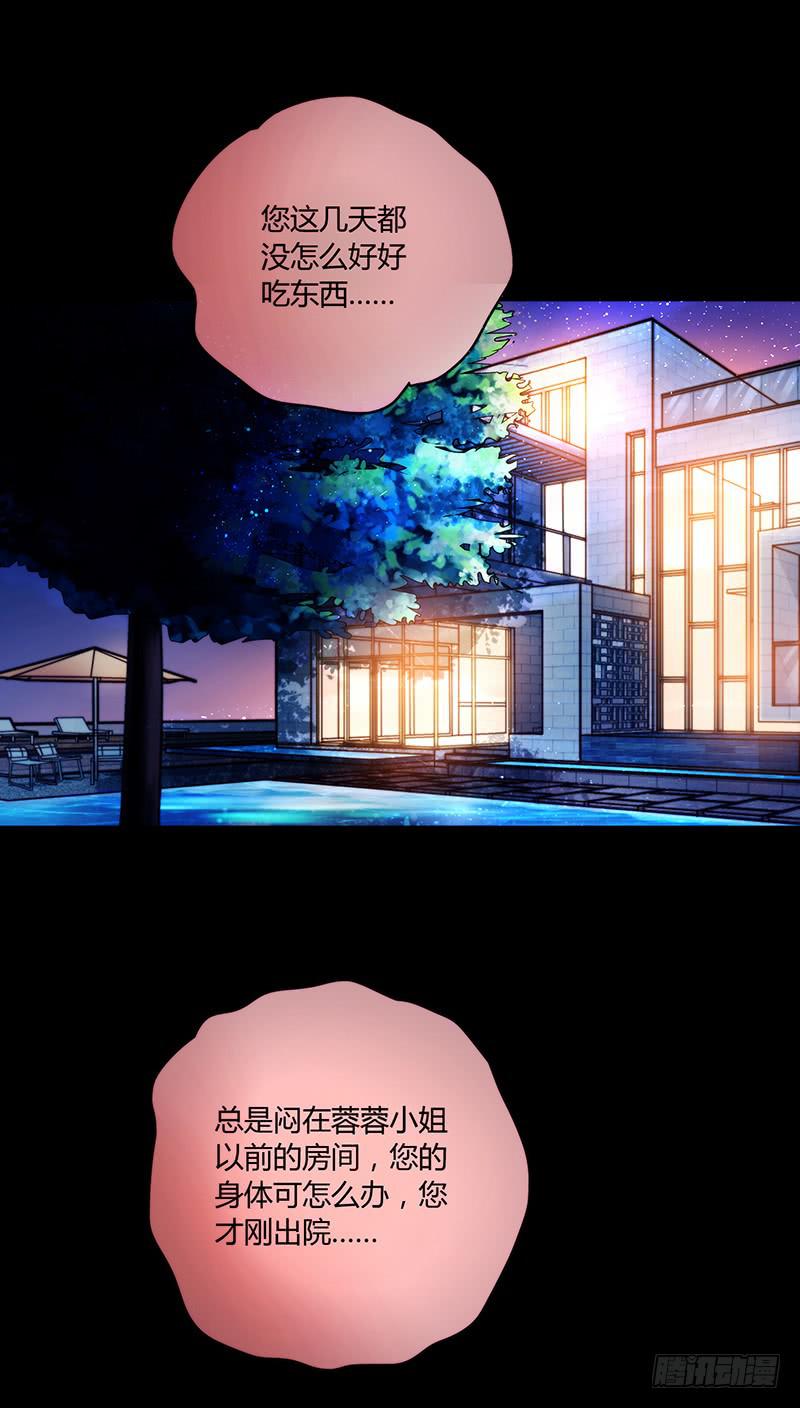 44话 深渊般的纠葛(1/2)-第44话