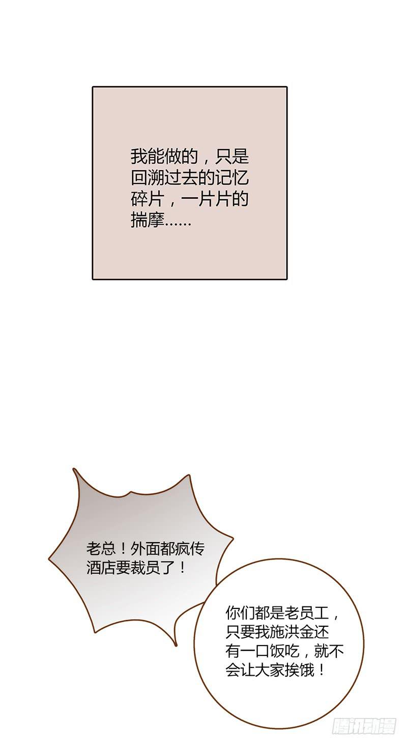 44话 深渊般的纠葛(1/2)-第44话