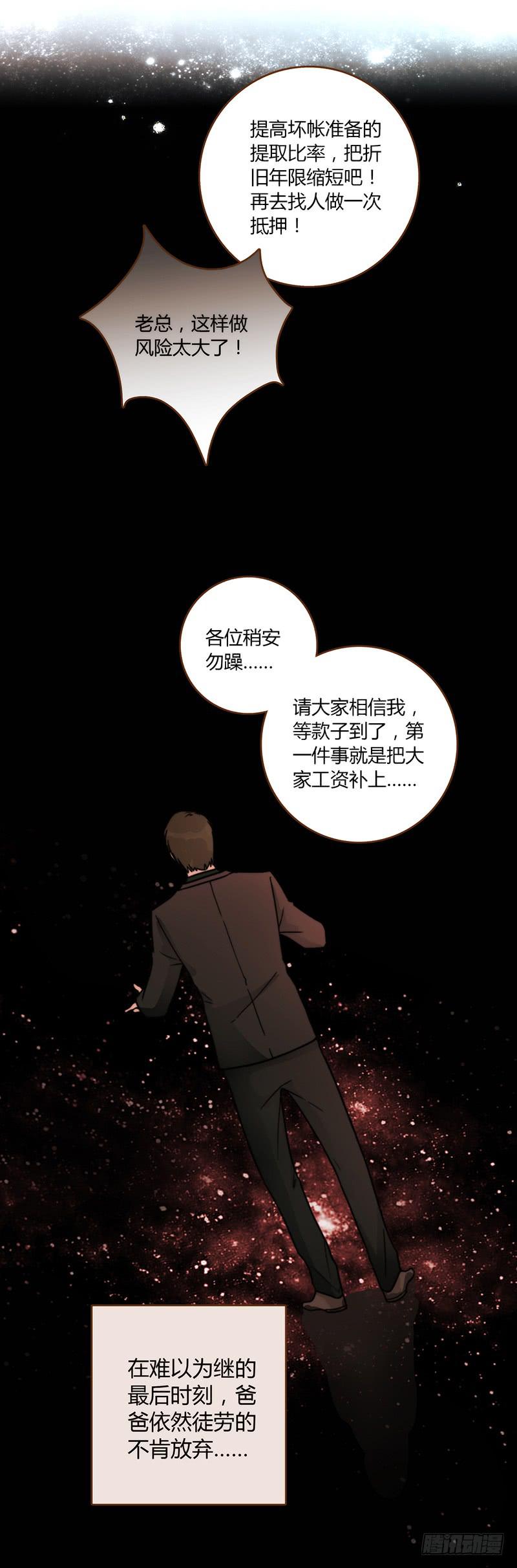 44话 深渊般的纠葛(1/2)-第44话