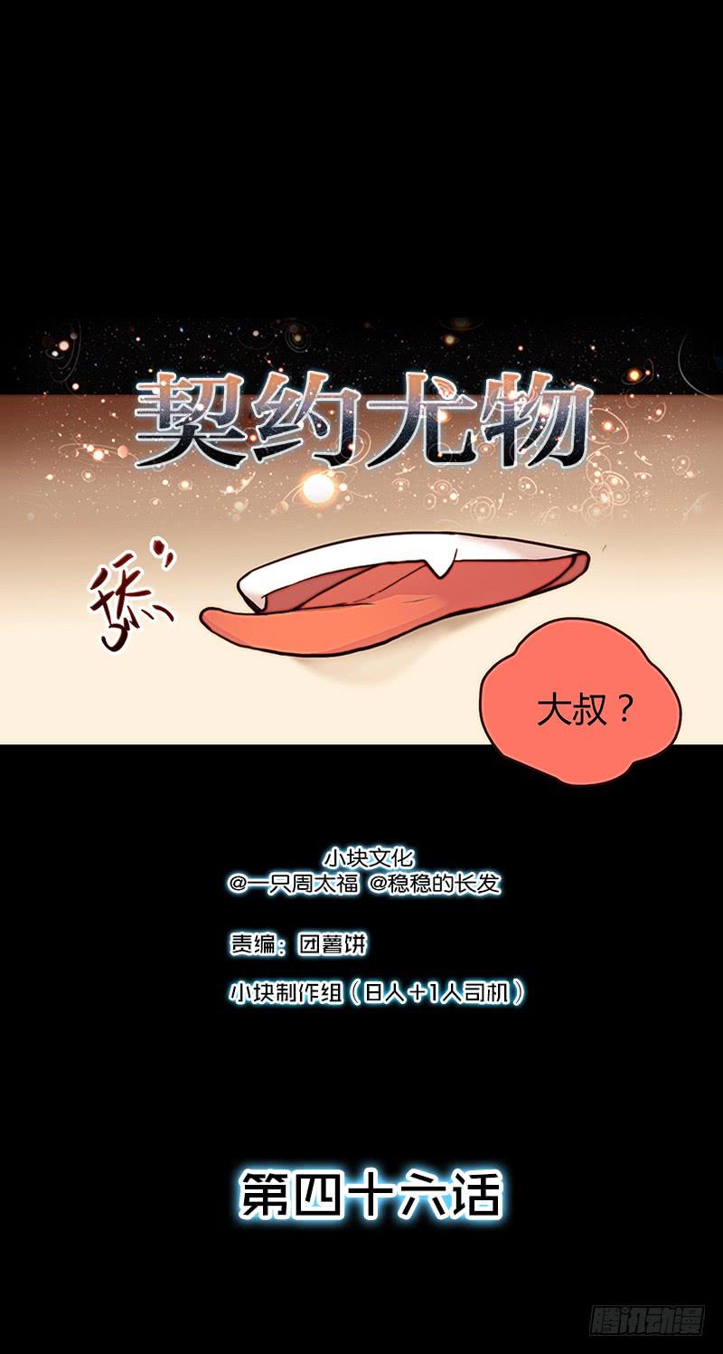 46话 落单的公主(1/2)-第46话