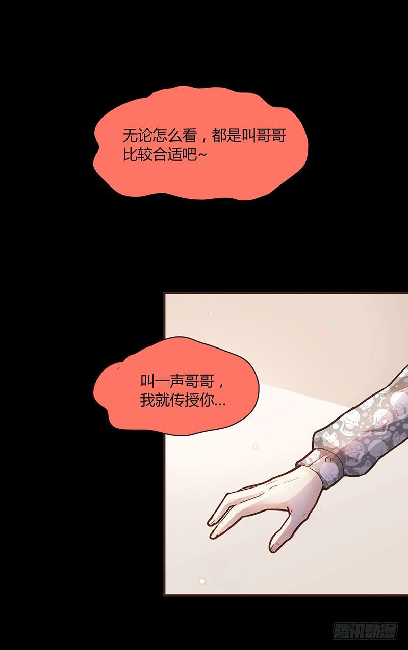 46话 落单的公主(1/2)-第46话