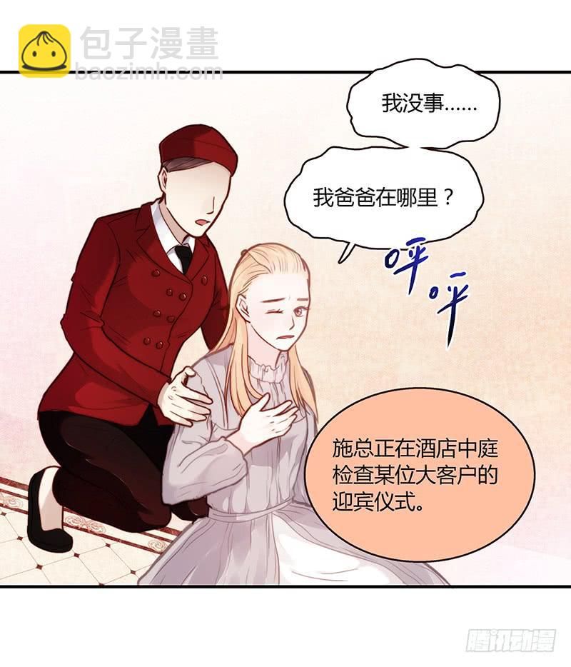 46话 落单的公主(1/2)-第46话