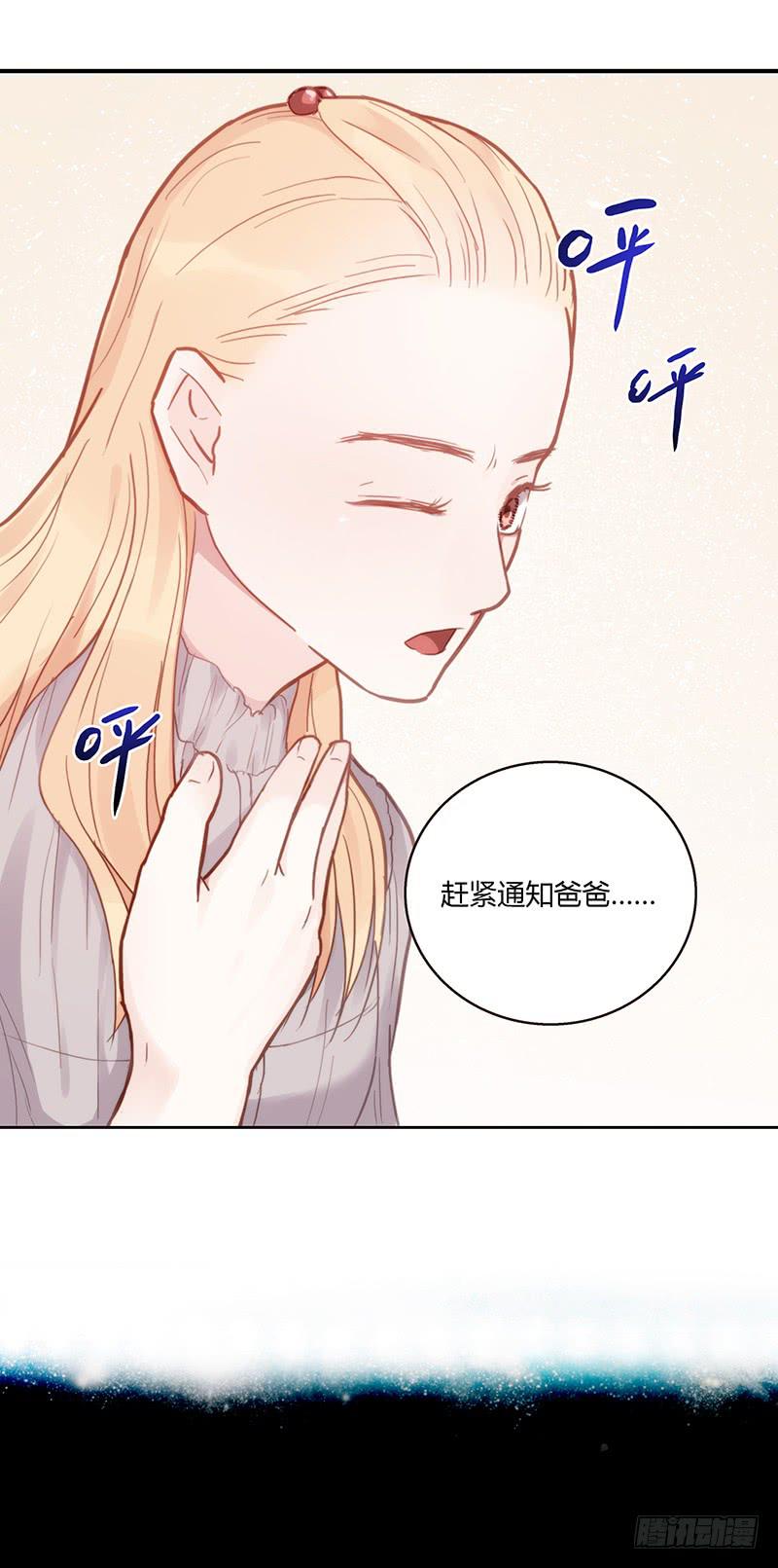 46话 落单的公主(1/2)-第46话