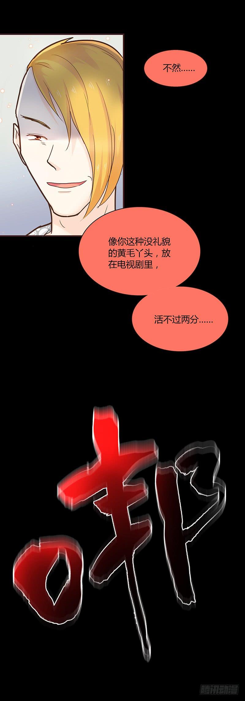 46话 落单的公主(1/2)-第46话