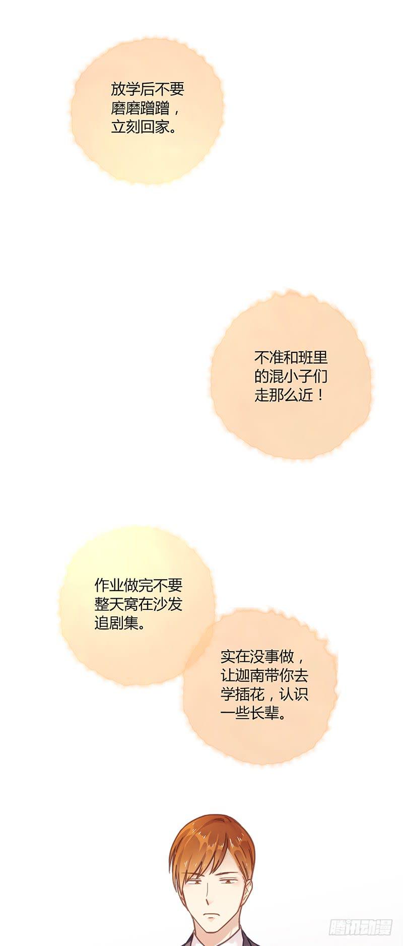 48话 无法放开的手(1/2)-第48话
