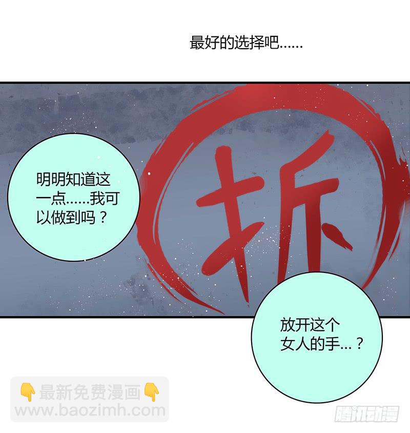 48话 无法放开的手(1/2)-第48话
