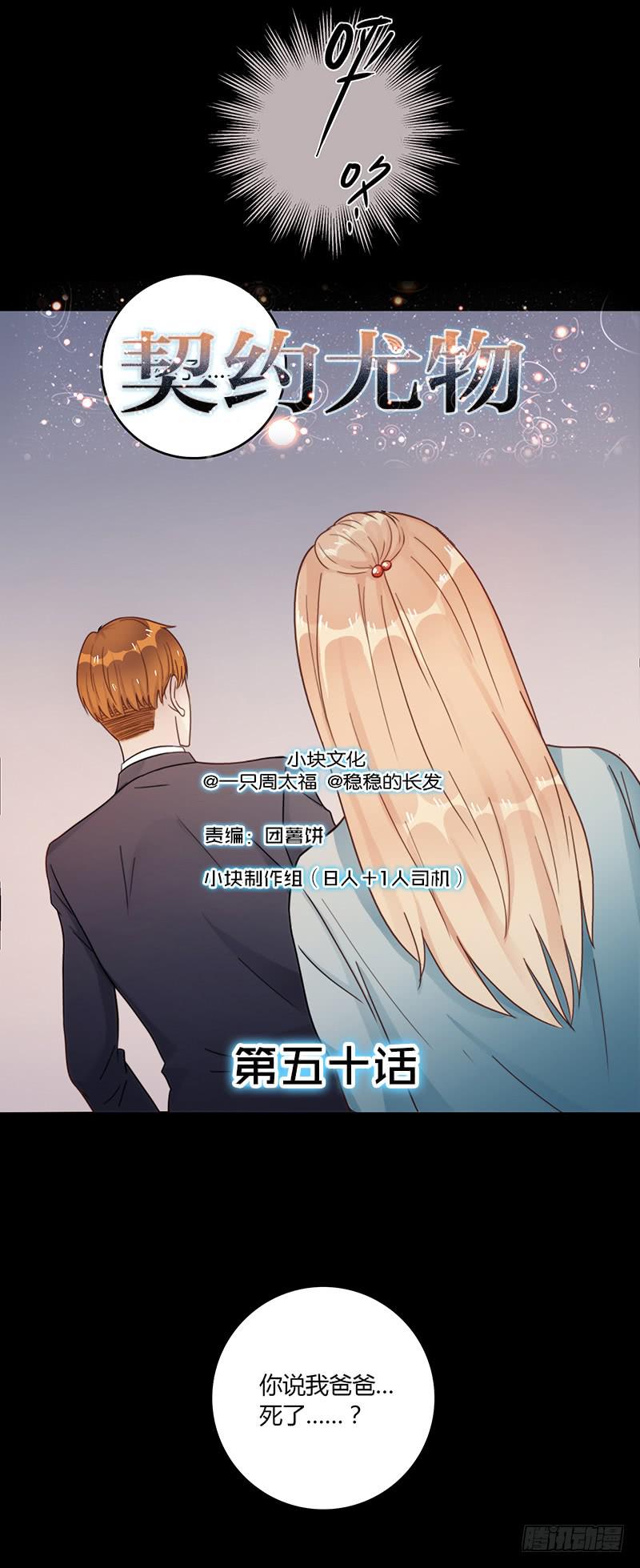 50话 两个女人一台戏(1/2)-第50话