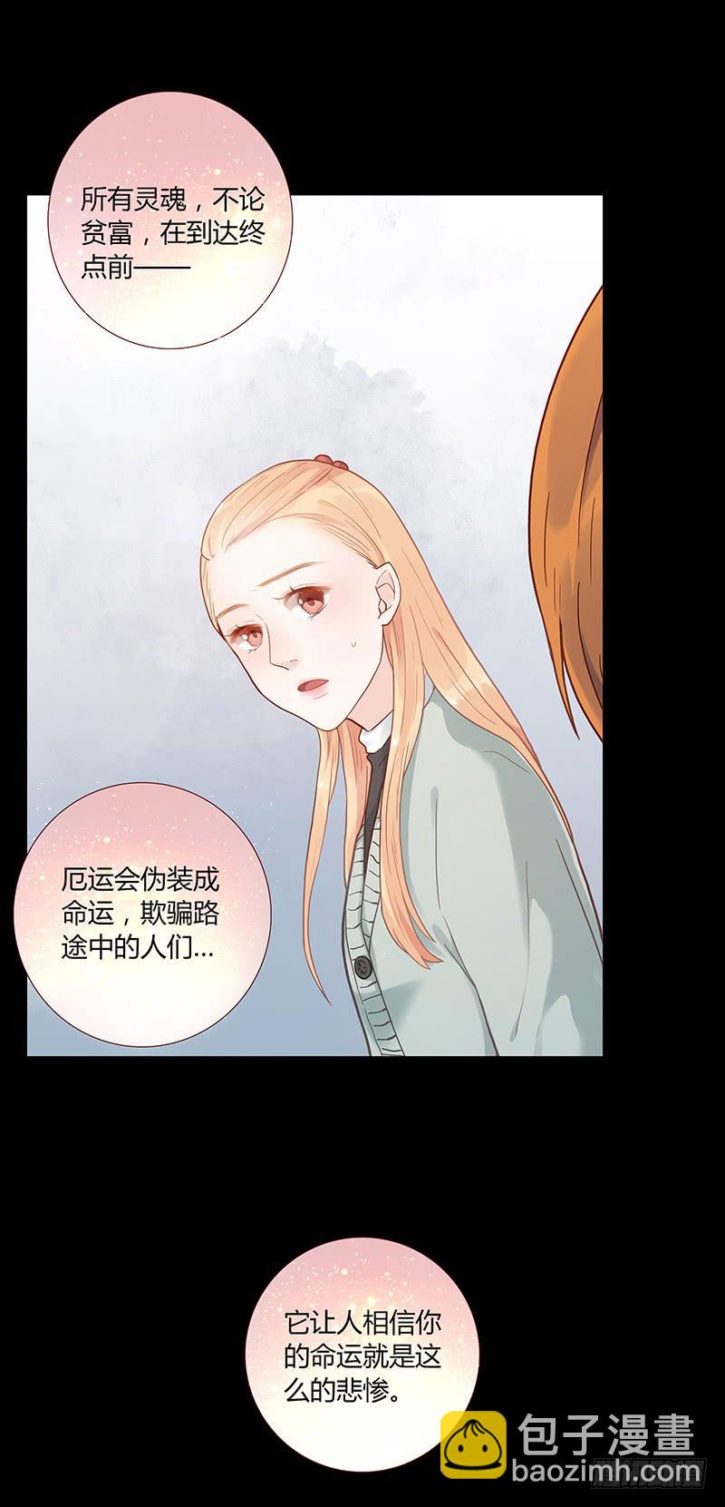 50话 两个女人一台戏(1/2)-第50话