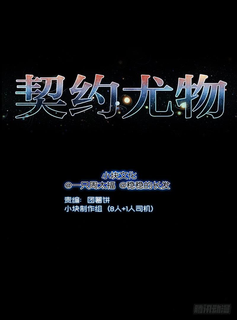 06话 被男人们包围-第6话