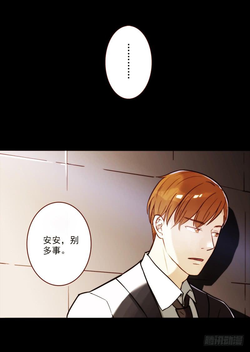 06话 被男人们包围-第6话