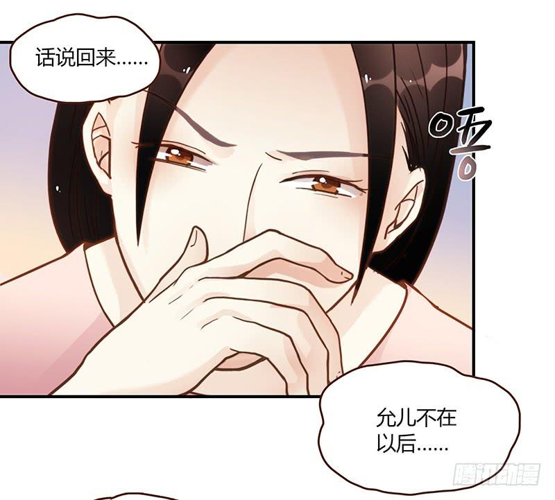 52话 我要你心甘情愿(1/2)-第52话