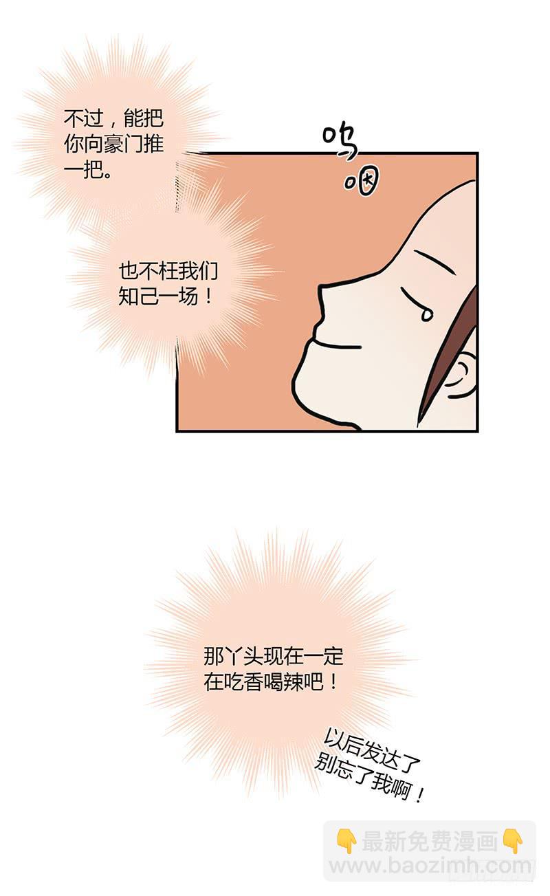 52话 我要你心甘情愿(1/2)-第52话